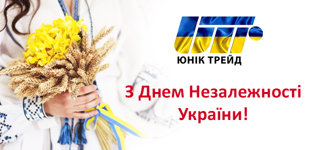 Щиро вітаємо вас з Днем Незалежності України!