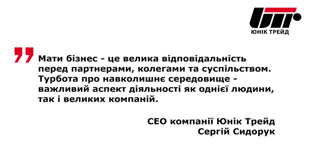 Інтерв’ю засновника та CEO компанії Юнік Трейд для журналу Business Woman
