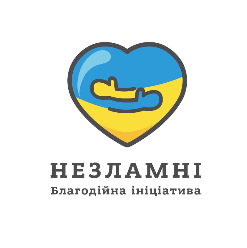 Благодійна ініціатива Незламні