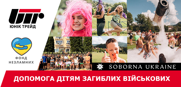 fond_nezlamnih_dopomoga_d_tyam_v_dpochinok_620_300_copy