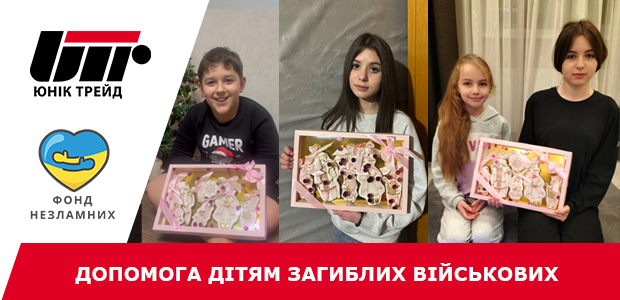 fond_nezlamnih_dopomoga_d_tyam_v_yskovih_620_300_copy