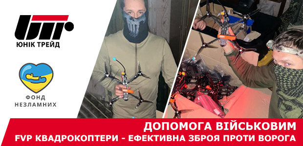 fond_nezlamnih_kvadrakopteri_620_300_2