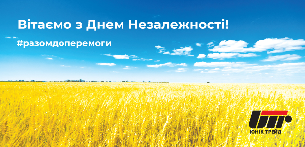 Congratulations on the Independence Day of Ukraine!