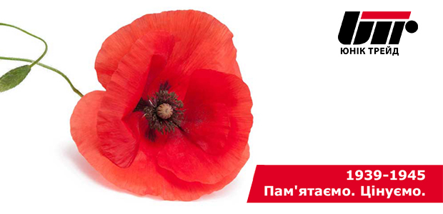 День пам’яті та примирення