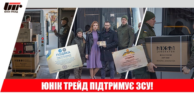 Our workers helps Ukraine armed forces 